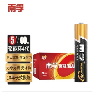 南孚/Nanfu LR6 电池 五号碱性电池 5号电池 聚能环4代